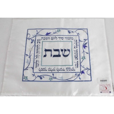 Challah Cover Ronit Gur