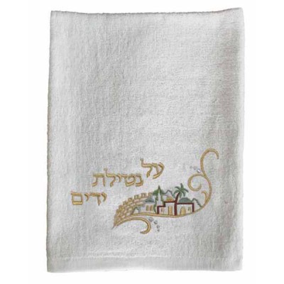 Hand Towel Al Netilas Yadayim