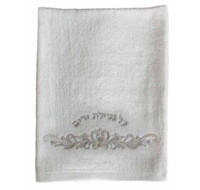 Hand Towel Al Netilas Yadayim