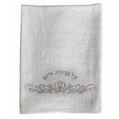 Hand Towel Al Netilas Yadayim