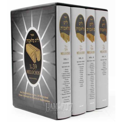 The 39 Melochos 4 Volume Set