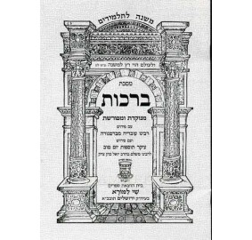 Mishnayos - Single Masechtos (Paperback)