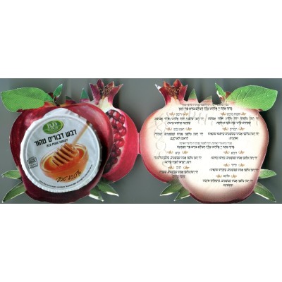 Simanim Card With Honey