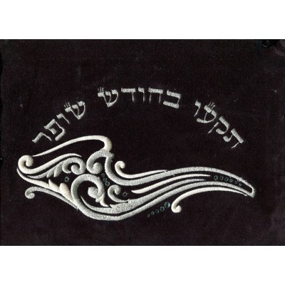 Shofar Bag Medium Black Shofar Design