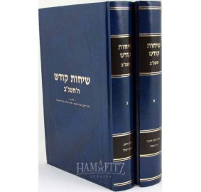 Sichos Kodesh 5752, 2 Volume Set