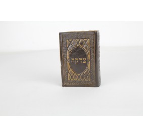 Tzedaka Box - Leather Cover