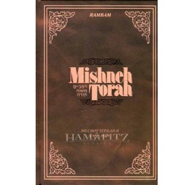 Mishneh Torah Vol 6 Tefilah #2