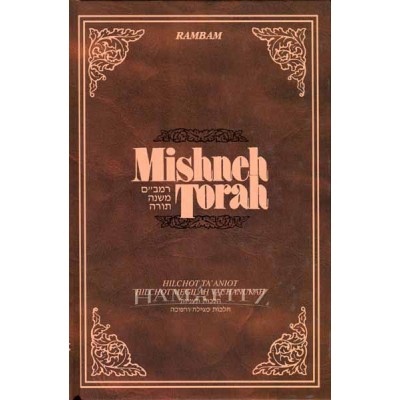 Mishneh Torah  Vol 15  Taanit,