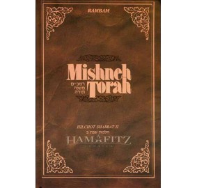 Mishneh Torah Vol 10 Shabbos