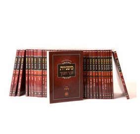 Mishnah Zecher Chanoch - Pocket Size - משנה זכר חנוך - פורמט כיס