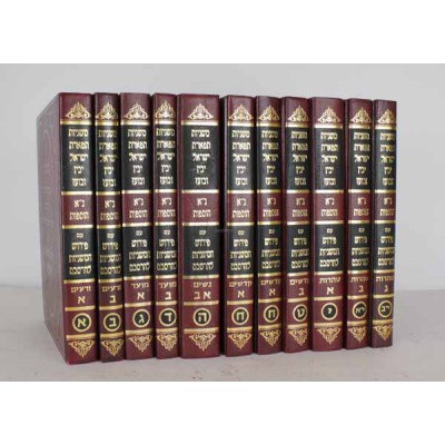 Mishnayos Yochin Uboaz Large