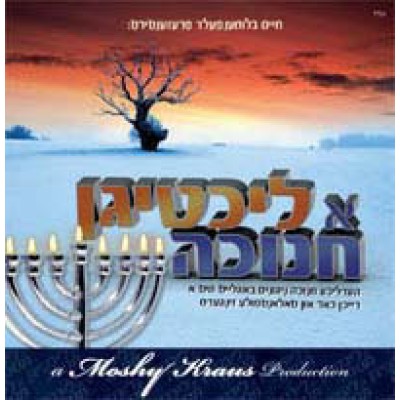 A Lichtigen Chanukah, CD