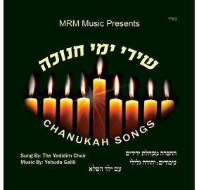 Chanukah Songs, CD