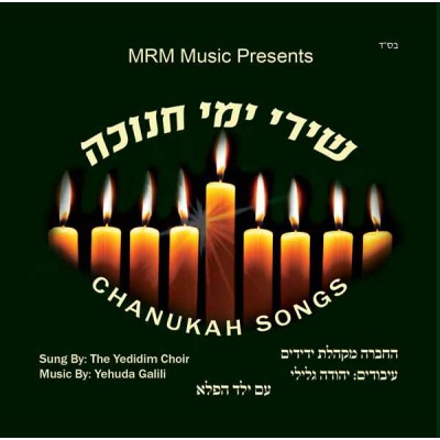 Chanukah Songs, CD