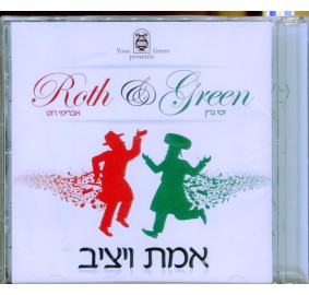 Yossi Green - Emes V'Yatziv, CD