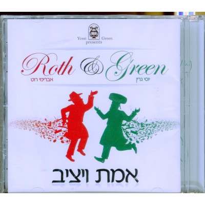 Yossi Green - Emes V'Yatziv, CD