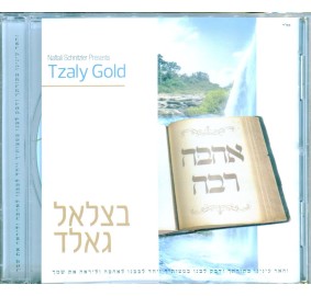 Tzaly Gold - Ahava Rabba, CD