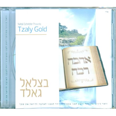 Tzaly Gold - Ahava Rabba, CD