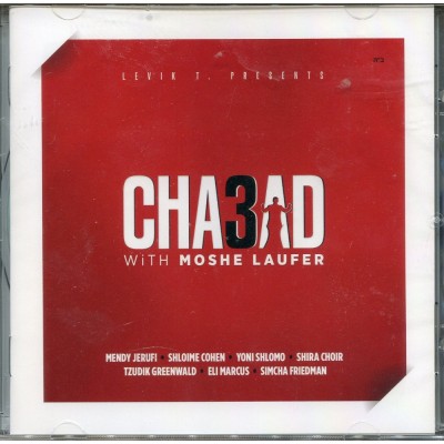 Chabad With Moshe Laufer, CD #3