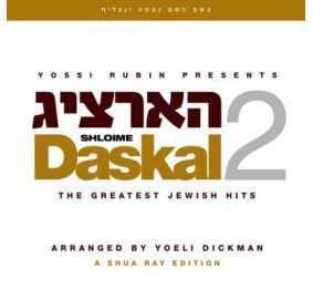 Hartzig 2 With Shloime Daskal, CD