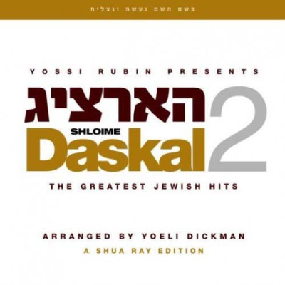 Hartzig 2 With Shloime Daskal, CD