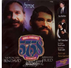 Ohel Concert 5758, CD