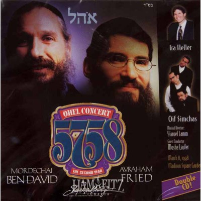 Ohel Concert 5758, CD