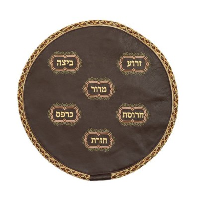 Leather Matzah Cover 130 - Brown