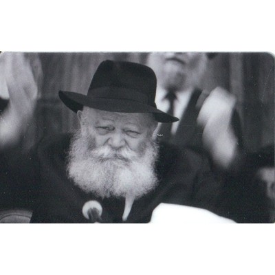 Rebbe Photo Card - Wallet Size
