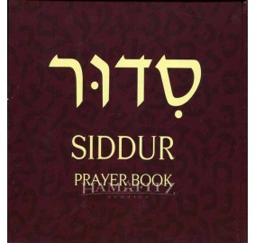 Childrens' Siddur Hebrew/English Transliterated (Hardcover)