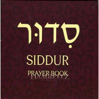 Childrens' Siddur Hebrew/English Transliterated (Hardcover)