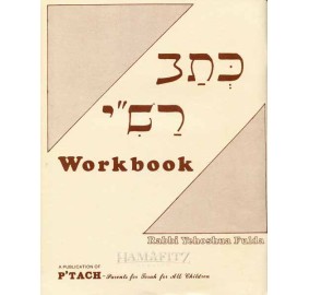 Ksav Rashi Workbook