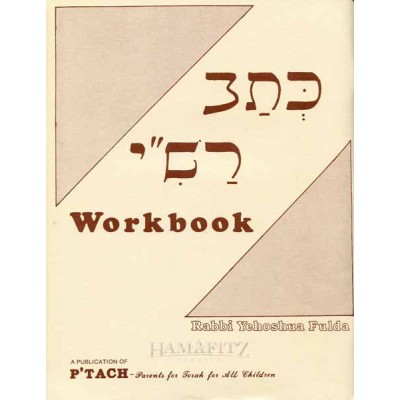 Ksav Rashi Workbook