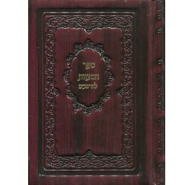 LEATHER SEFER HAMITZVOS MED - ספר המצוות - עור לבן