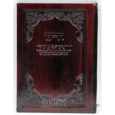 Chayenu Holder Bordeaux H/C