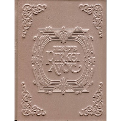 Leather Pirkei Avos Pink Pearl