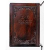 Leather Chayenu Holder