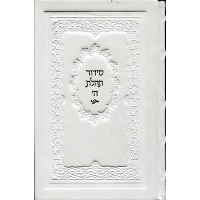 Leather Siddur Tehilas Hashem - Large