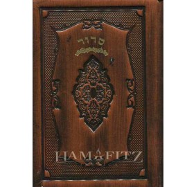 Leather Siddur - Medium