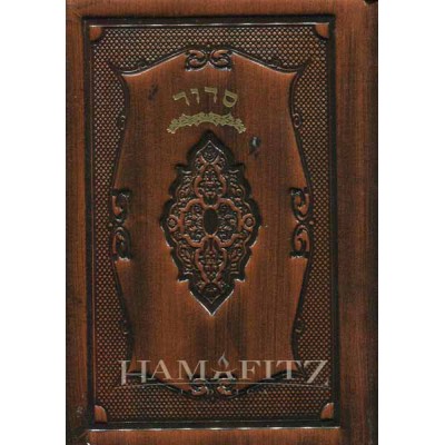 Leather Siddur - Medium