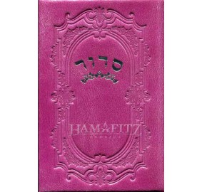 Leather Siddur - Pocket Size - With Tehillim (Hardcover)