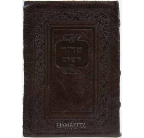 Leather Siddur - Pocket Size - With Tehillim (Softcover) - סידור עם תהילים - עור - פורמט כיס - כריכה רכה