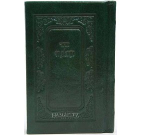 Leather Siddur - Pocket Size (Hardcover)