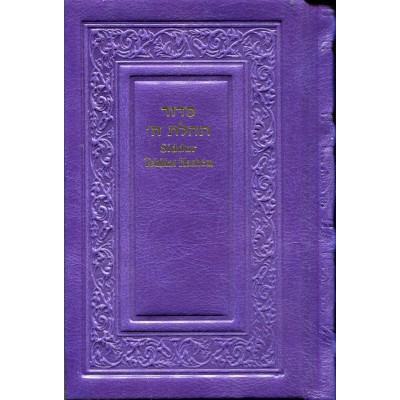 LEATHER SIDDUR H/E COMPACT