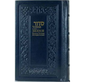 LEATHER SIDDUR HEBREW/ENGLISH - ANNOTATED - FULL SIZE