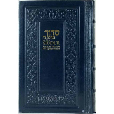 LEATHER SIDDUR HEBREW/ENGLISH - ANNOTATED - FULL SIZE