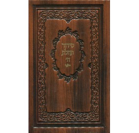 Leather Siddur - Hebrew With English Annotations - Large