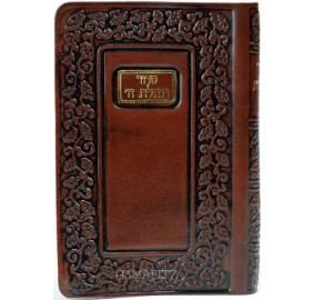 Leather Siddur - Pocket Size (Softcover)