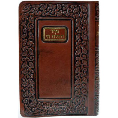 Leather Siddur - Pocket Size (Softcover)