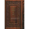 Leather Siddur - Hebrew With English Annatations - Medium